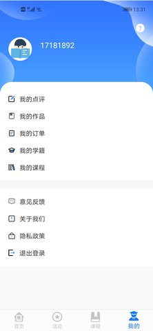 学到汇 2.0.9 最新版 2