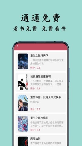 TXT阅读器 1.1.1 官方版 2