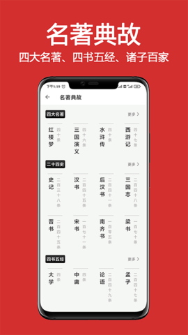 成语词典大全 1.8.4 官方版 1