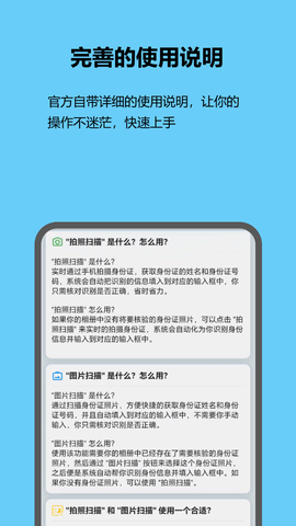 红蚁身份核验 1.0.0 安卓版 2