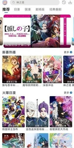 三号动漫 5.1.8 最新版 0