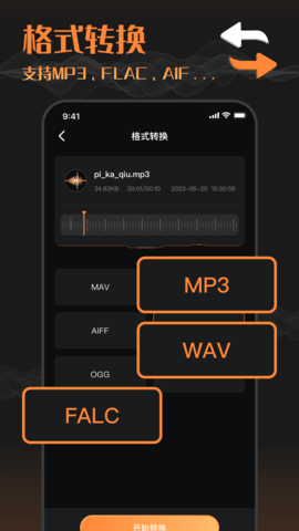 FLAC 1.3 官方版 1