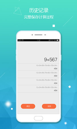 计算器智能计算 3.1.43 安卓版 3
