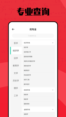 聚志愿 1.0.1 官方版 1