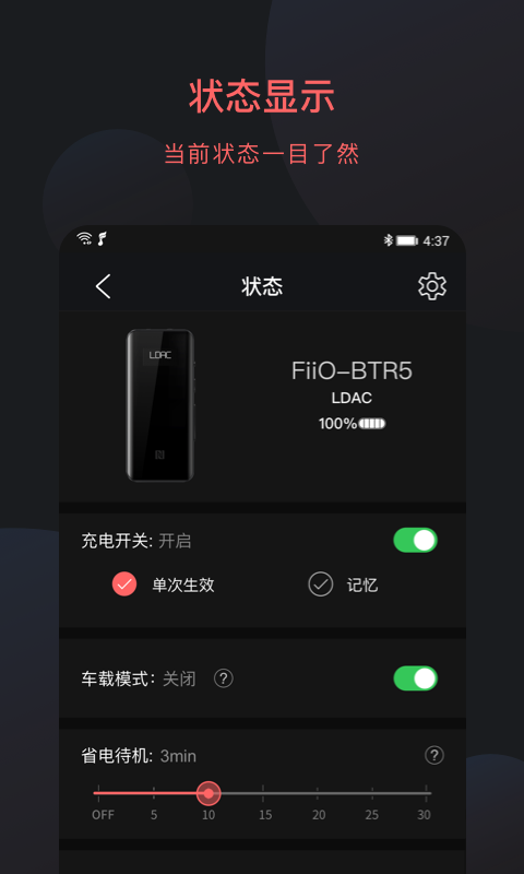 FiiO Control 3.29 官方版 1