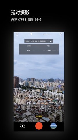 广角相机 2.1.28 最新版 2
