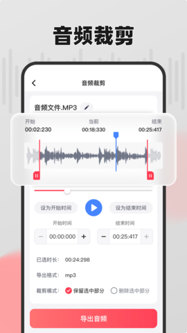 嗨格式音频转换器 1.4.6 官方版 3