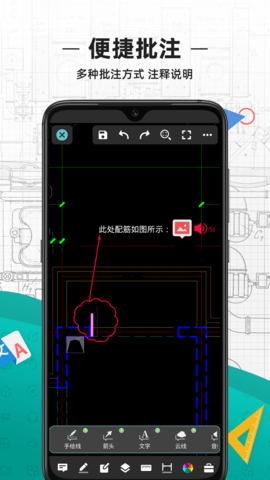 CAD看图王 5.10.2 官方版 4