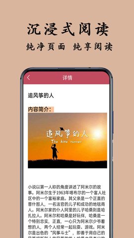 TXT阅读器 1.1.1 官方版 3