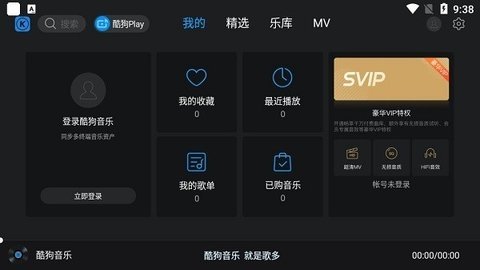 酷狗音乐tv版 2.0.4 最新版 3