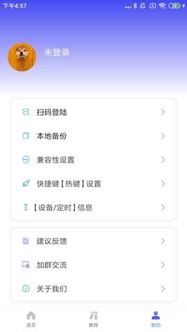 自动脚本大师 1.5.0 最新版 1