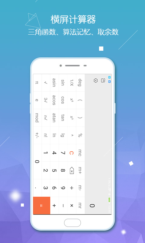 计算器智能计算 3.1.43 安卓版 2
