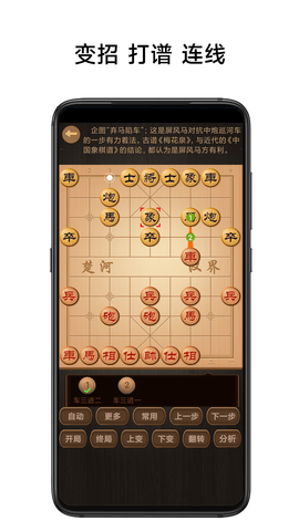 象棋棋谱 59.926 官方版 2