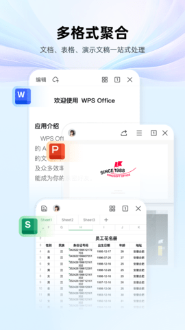 WPS Office 14.18.3 官方版 4