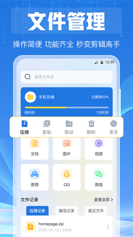 全能播放器 5.5.1 官方版 2