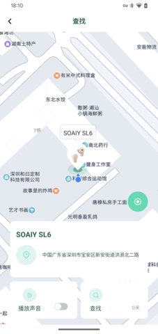 SOAIY 1.0.22 安卓版 3