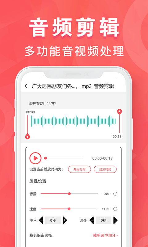 MP3转换器专家 1.9.38 手机版 2