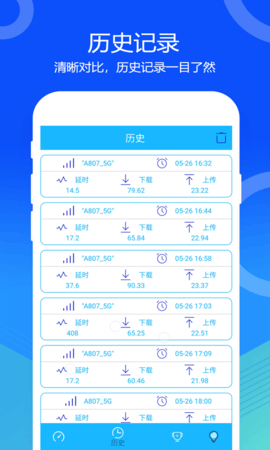 测速 1.2.0 安卓版 1