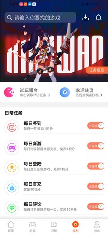 乐游 5.1.2 安卓版 2