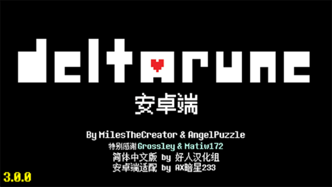 Deltarune汉化版 1.0.8 手机版 2