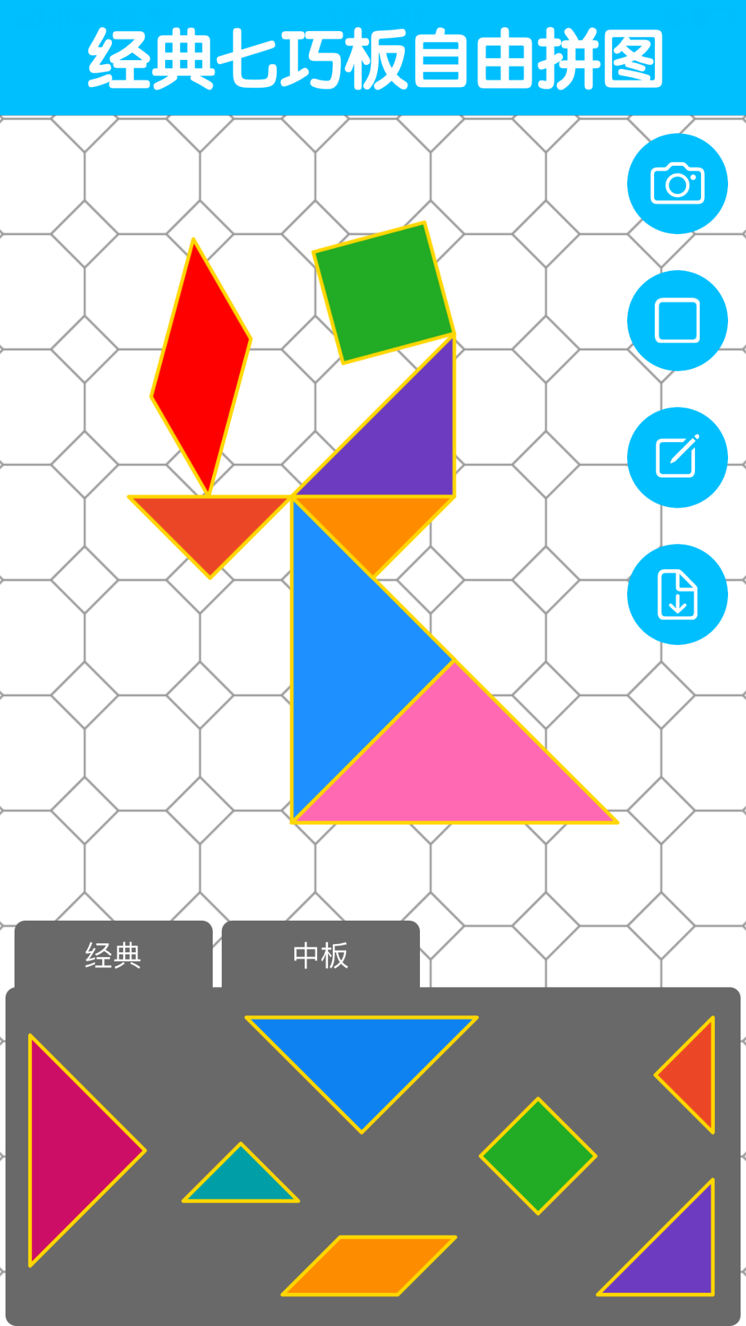 七巧板大师 1.3.2 安卓版 1