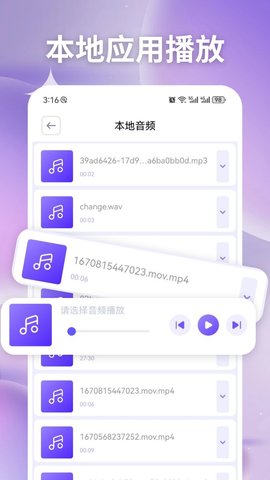 易看pro 1.2 手机版 3