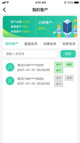 全民消防 2.0.8 官方版 3