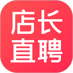 店长直聘官方免费下载-店长直聘app