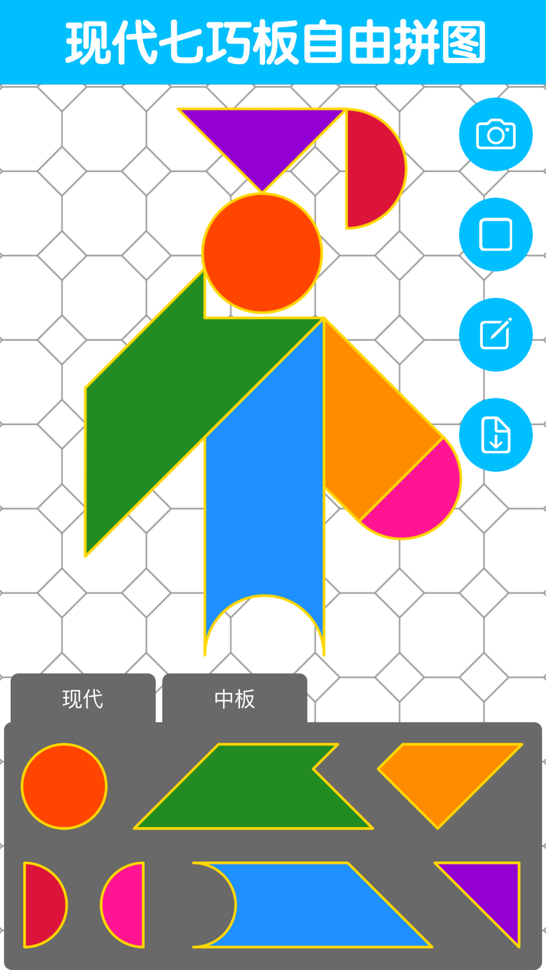 七巧板大师 1.3.2 安卓版 2