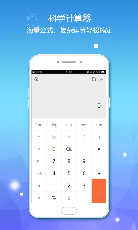 计算器智能计算 3.1.43 安卓版 1