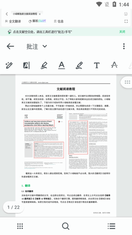 小绿鲸英文文献阅读器 1.1.6 最新版 1