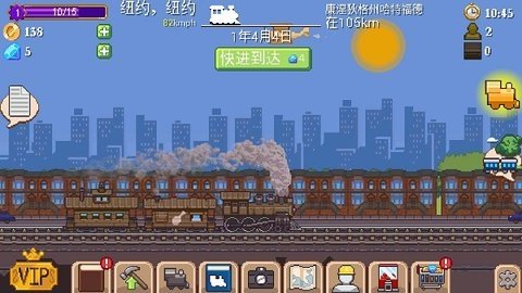 小小铁路 1.7.2 官方版 1