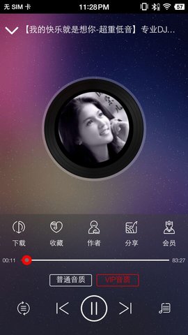 嗨瑶音乐 4.0.4 手机版 3