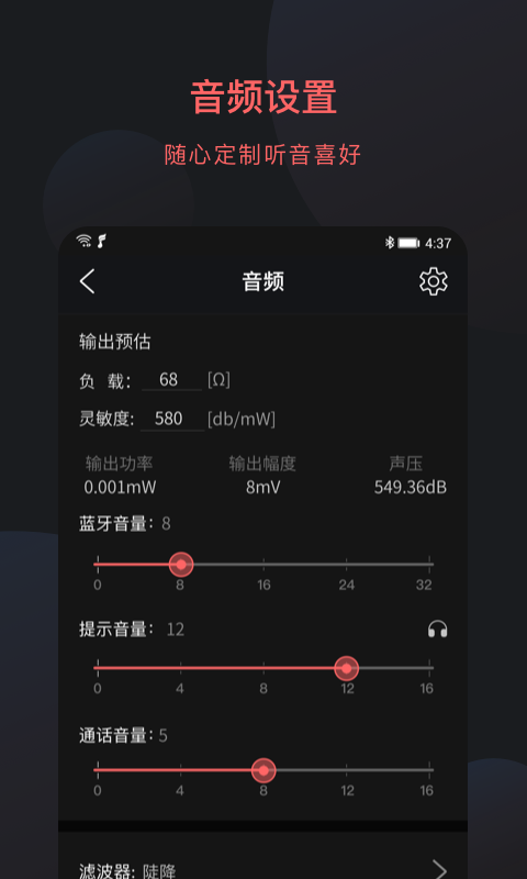 FiiO Control 3.29 官方版 3