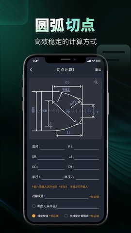 数控车床CNC宝典 1.3 官方版 3