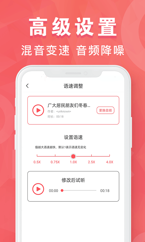 MP3转换器专家 1.9.38 手机版 4