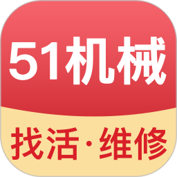 51机械app下载-51机械招聘软件