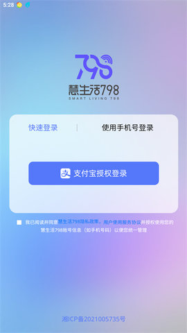 慧生活798怎么用