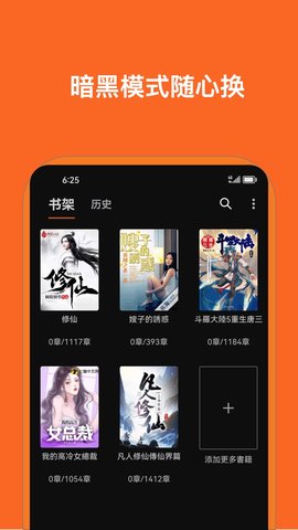 小说阅读器 3.24.071717 最新版 1