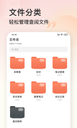 录音机 3.0.4 最新版 4