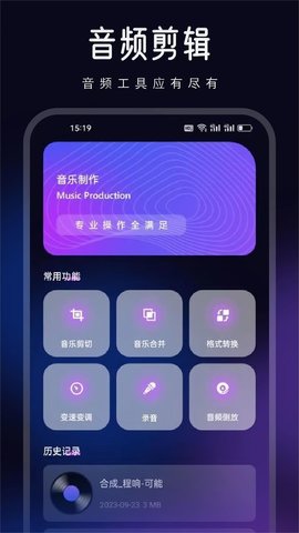 动听音乐 1.2 官方版 2