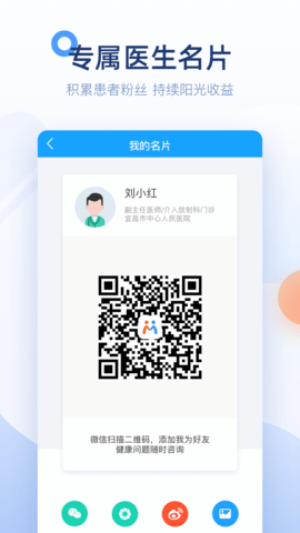微脉医生 v2.99.5 官方版 3
