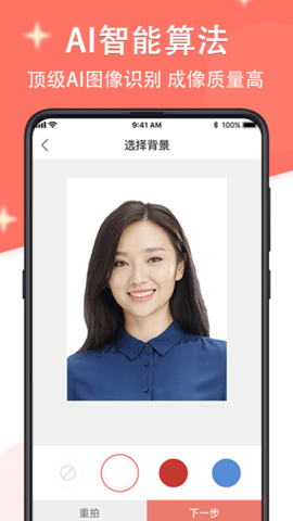 最美证件照 5.8.5 安卓版 2