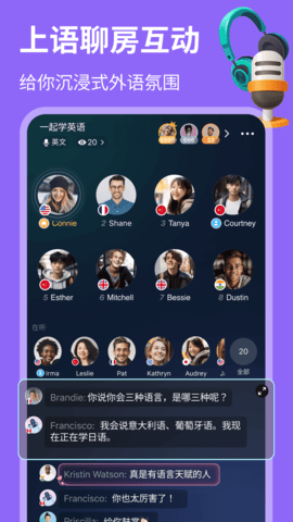 HelloTalk 6.0.20 最新版 2