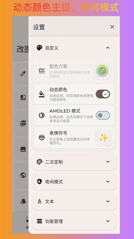 改图宝 1.0.1 更方便 4