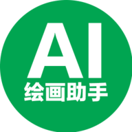 AI绘画助手 33.1117 最新版