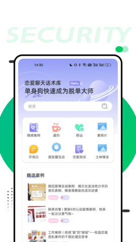 萝卜密聊 1.0.8 官方版 0