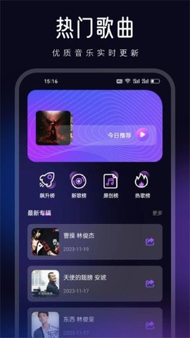 动听音乐 1.2 官方版 3