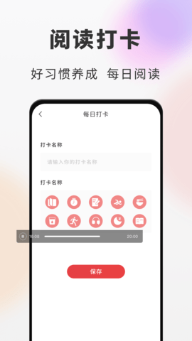 海纳小说阅读器 1.0.4 安卓版 1