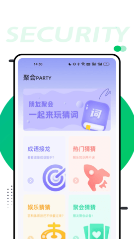 萝卜密聊 1.0.8 官方版 2